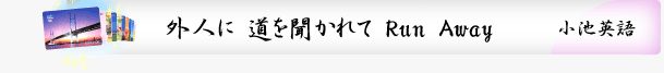 ?O?l???@�g????????????@Run?@Away?@??�fr��p??